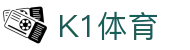 K1体育平台 - 多端同步观看与实时比分更新